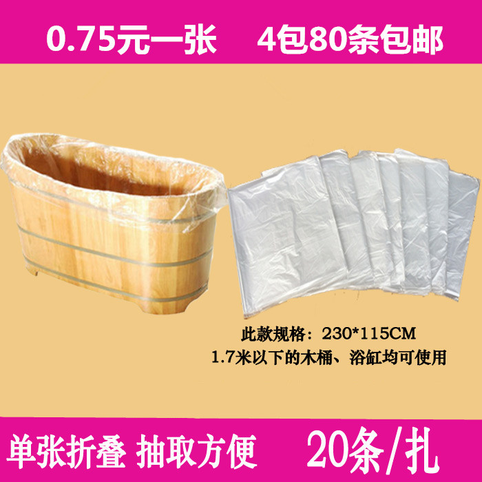泡澡袋浴缸膜沐浴一次性泡澡袋木桶袋加厚浴袋浴缸袋水疗袋足浴袋在类目 家庭/个人清洁工具, 卫浴用具/卫浴配件, 浴室用品配件中 - 来自Buy2taobao.com提供专业的淘宝代购服务