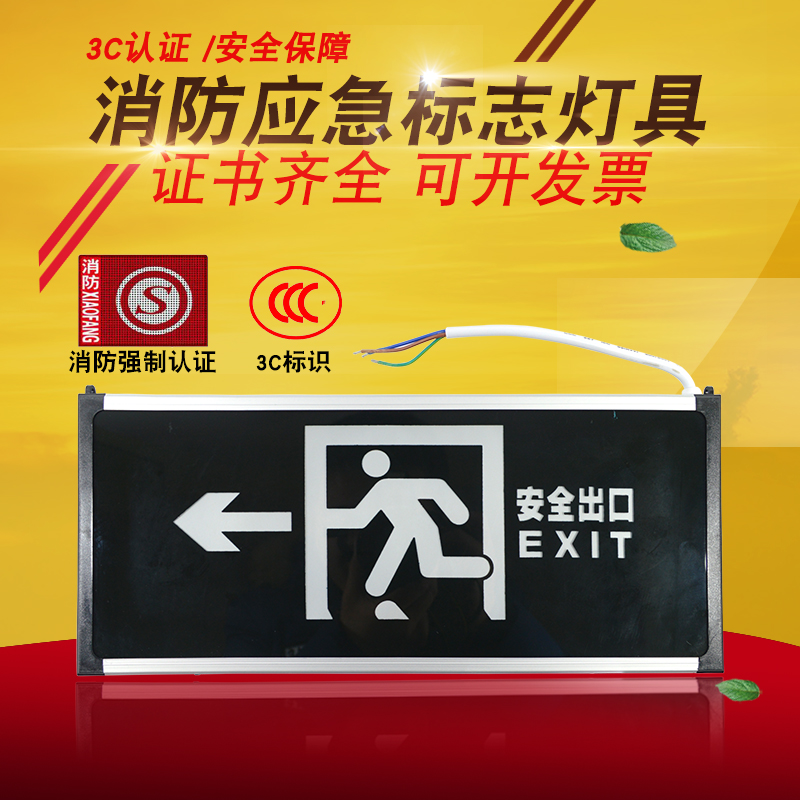 國標消防應急燈 led安全出口標志牌通道樓層l疏散指示燈在類目 五金/工具, 施工保護, 交通安全保護, 安全標誌中 - 來自Buy2taobao.com提供專業的淘寶代購服務