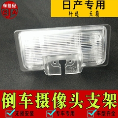 新轩逸适用日产无损流媒体后视