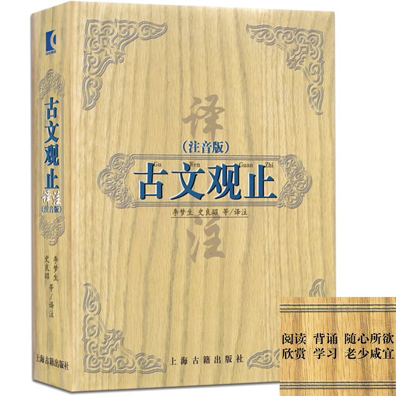 免邮正版石林词笺注\/(宋)叶梦得,蒋哲伦著优惠