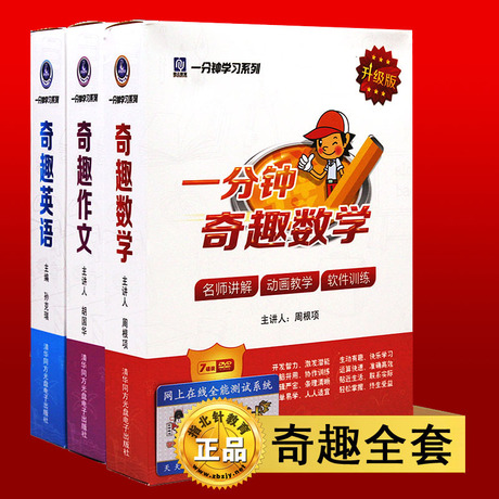 一分钟趣味学习