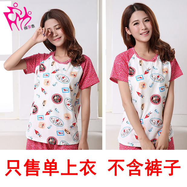 夏款時尚外出短袖哺乳衣家居喂奶服裝産婦月子服單上衣小紅帽卡通在類目 孕婦裝/孕產婦用品/營養, 家居服/哺乳裝/秋衣褲, 家居服上裝中 - 來自Buy2taobao.com提供專業的淘寶代購服務