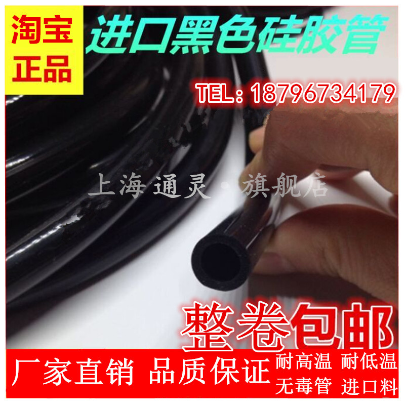 通灵黑色进口硅胶软管耐高温五毒7/8/9/10/12/14/15/16/19/25/32在类目 五金/工具, 机械五金, 其他机械五金(新)中 - 来自Buy2taobao.com提供专业的淘宝代购服务