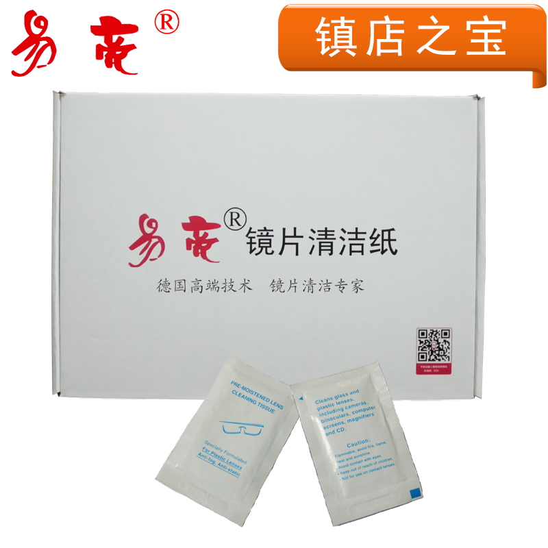 德国技术易亮擦眼镜纸 镜布 清洁纸湿巾 一次性速干擦镜纸230片|ruв категории Цифровые аксессуары, зеркальные/один электрический фотокамера аксессуары, Очистка статей, объектив документ/объектив тканью - от Buy2taobao.com для оказания профессиональной услуги покупки агента Taobao