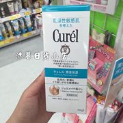 日本 CUREL珂润 润浸保湿卸妆啫喱卸妆蜜 干燥敏感肌无刺激