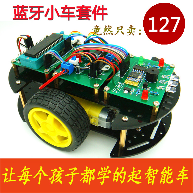 蓝牙app智能小车 蓝牙模块重力感应 单片机循迹避障遥控小车套件|ruв категории Цифровые аксессуары, рынок электронных компонентов, электронный элемент, другие компоненты - от Buy2taobao.com для оказания профессиональной услуги покупки агента Taobao