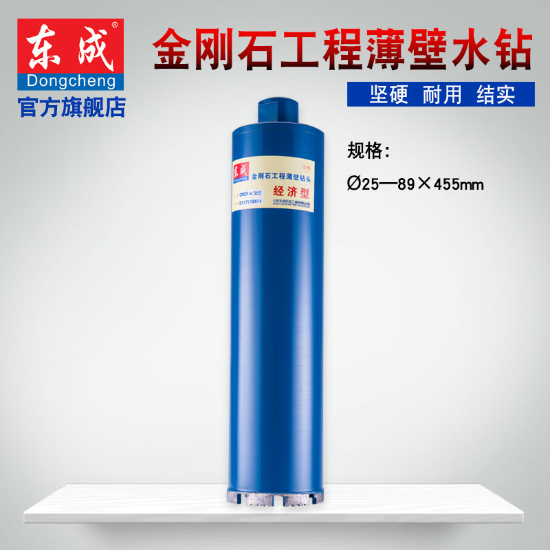 东成经济型金刚石薄壁水钻头25-89*455mm 加长墙壁开孔器东城在类目 五金/工具, 刃具, 钻头, 扩孔钻中 - 来自Buy2taobao.com提供专业的淘宝代购服务