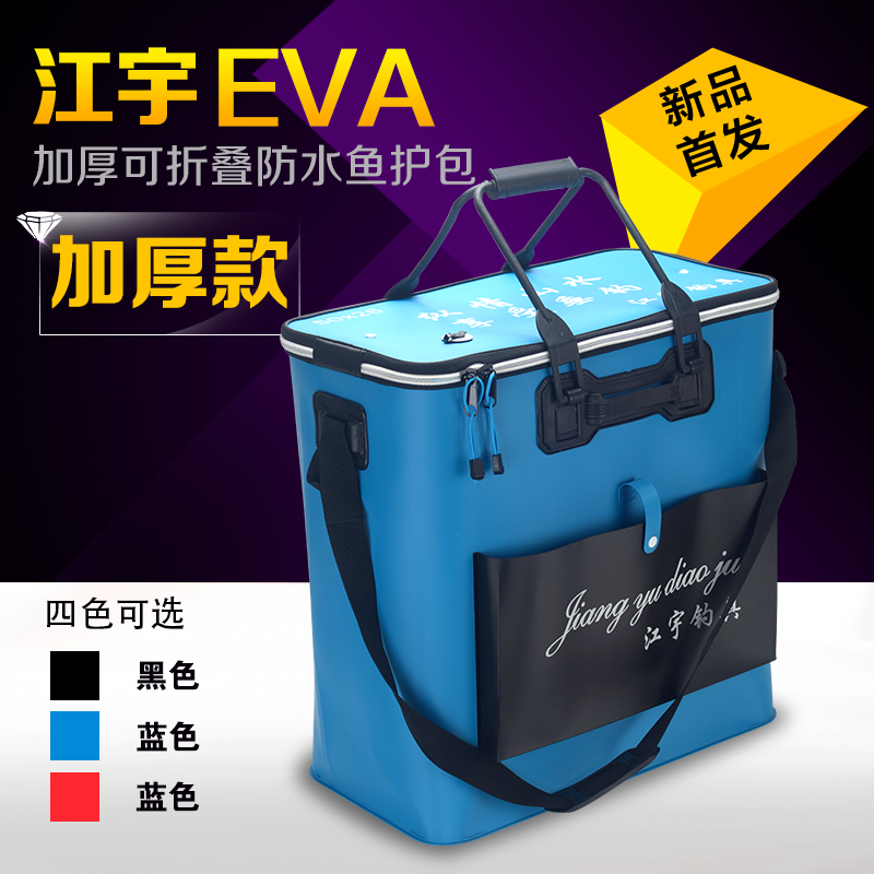 江宇新款多用途长方形双层可折叠养鱼箱钓鱼水桶水箱水桶鱼护包|ruв категории открытый/альпинизм/в поход/Поездки товаров, Рыбалка оборудования, ведро рыбы, наряд рыбы ведро - от Buy2taobao.com для оказания профессиональной услуги покупки агента Taobao