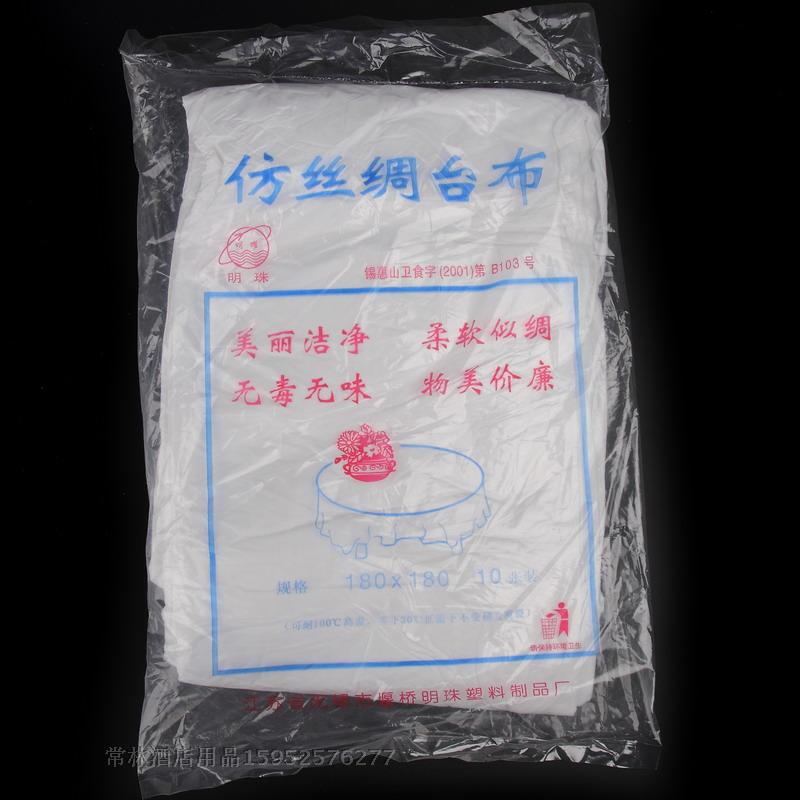 1.8m米明珠一次性台布仿真丝一次性桌布饭店酒席塑料台布遮尘盖布在类目 餐饮具, 一次性餐桌用品, 一次性桌布中 - 来自Buy2taobao.com提供专业的淘宝代购服务