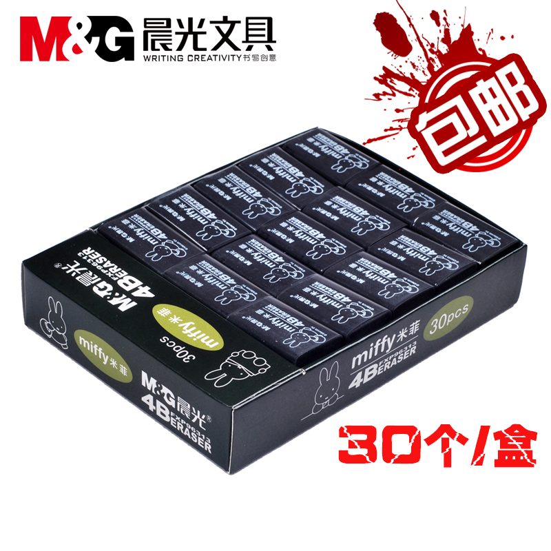 Morning Miffy black rubber FXP96313 Student Exam 4B rubber Fine Arts Draw Leather eraser 30 individualin the Electronic Dictionary/Electronic paper book/Stationery , Everyday school supplies , Eraser category - from Buy2taobao.com to provide professional Taobao agent buy service