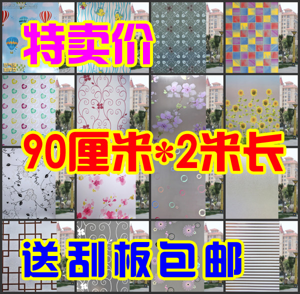 窗花纸窗贴磨砂贴纸卫生间透光不透明浴室玻璃纸遮光窗户贴膜防晒