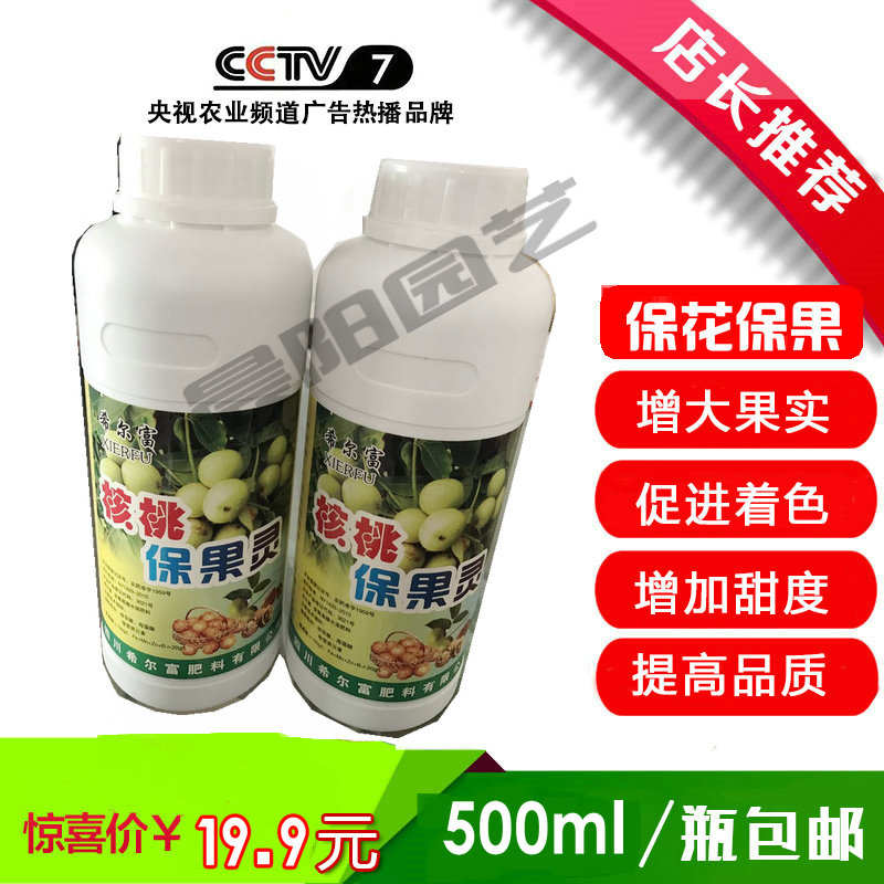 果树专用防落素水溶性保花保果防落素葡萄核桃果树免沾花果药包邮|msdalam kategori barangan pertanian, baja, foliar - dari Buy2taobao.com untuk memberikan perkhidmatan ejen Taobao profesional membeli