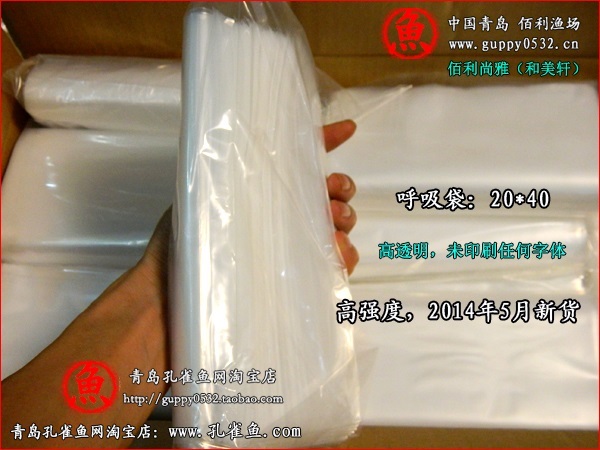 热带鱼袋 观赏鱼袋 快递发鱼袋 打包呼吸袋(20*40) 100个|msdalam kategori haiwan peliharaan/makanan haiwan dan bekalan, Aquarium World, tangki ikan akuarium dan kelengkapan lain, Peralatan peralatan akuarium - dari Buy2taobao.com untuk memberikan perkhidmatan ejen Taobao profesional membeli