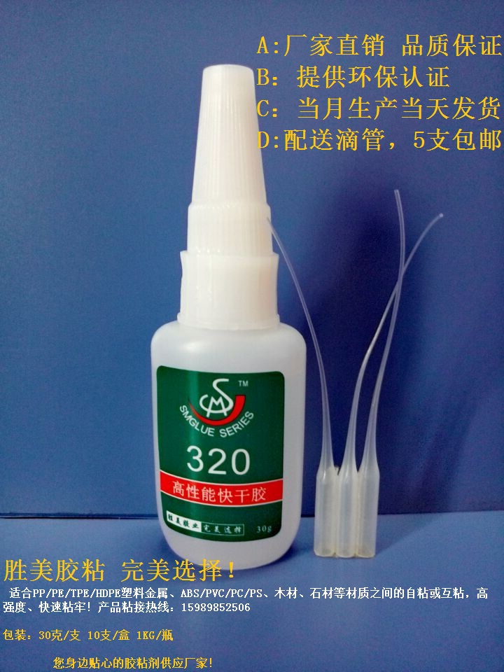 320 Stick PP Glue transparent PP Folding box PP glue polypropylene PP Pipe adhesivein the Sports/Yoga/Fitness/Fans supplies , Table tennis , Adhesives/Glue category - from Buy2taobao.com to provide professional Taobao agent buy service
