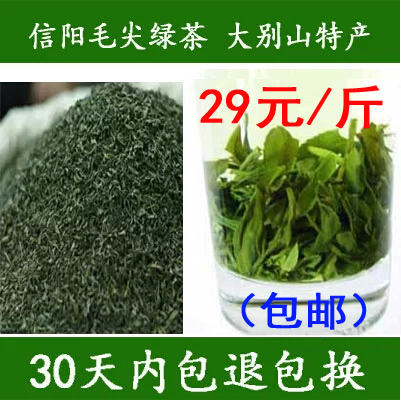 2019年新茶春茶信阳毛尖自产自销高山野生绿茶栗香耐泡500克包邮|msdalam kategori teh, Teh hijau (baru), Xinyangmaojian - dari Buy2taobao.com untuk memberikan perkhidmatan ejen Taobao profesional membeli