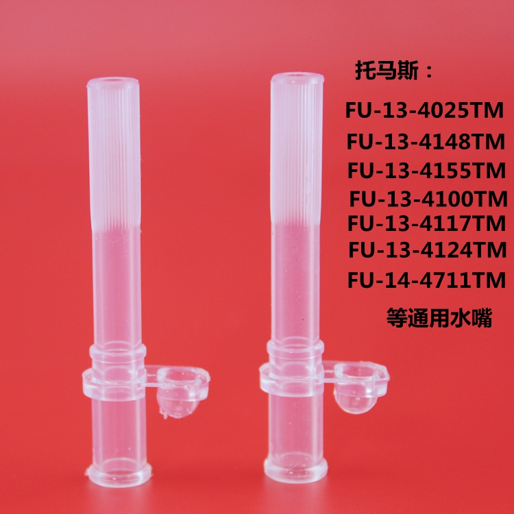 Thomas baby Trainer Cup straw parts Straw cup parts kettle straw Water cup 4100 4025 4117in the Diapers/Care/Feeding/Push lathe , Cups/Tableware/Grind/Attachment , Cups category - from Buy2taobao.com to provide professional Taobao agent buy service