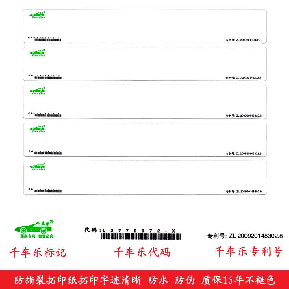 Thousand car music Cars Extension number paper Rubbing paper Rubbing Rubbing Frame General type One thousand articlein the Car/Articles/Fitting/Refit , Auto Exterior Accessories/Installation and decoration/Protect , Auto Exterior Accessories , Car decoration stickers category - from Buy2taobao.com to provide professional Taobao agent buy service