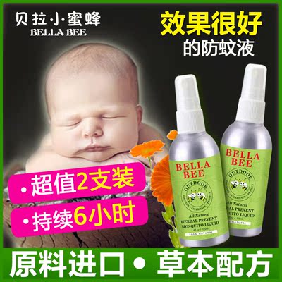 小蜜蜂驱蚊液婴儿防蚊水喷雾宝宝儿童成人户外