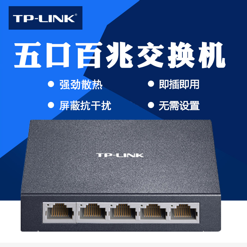 TP-Link TL-SF1005D5 100 Mbp Switch 4 Network cable Shunt Monitor Switchin the Network equipment/Network-related , Switch category - from Buy2taobao.com to provide professional Taobao agent buy service