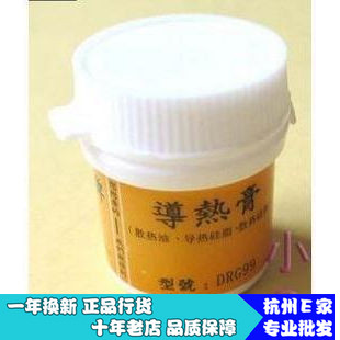 Stars星牌 CPU导热硅胶 硅脂 导热膏 导热胶 CPU 显卡风扇专用 3G|ruв категории компьютерное оборудование/дисплей/Компьютерная периферия, Компьютерная периферия, других компьютерных периферийных - от Buy2taobao.com для оказания профессиональной услуги покупки агента Taobao