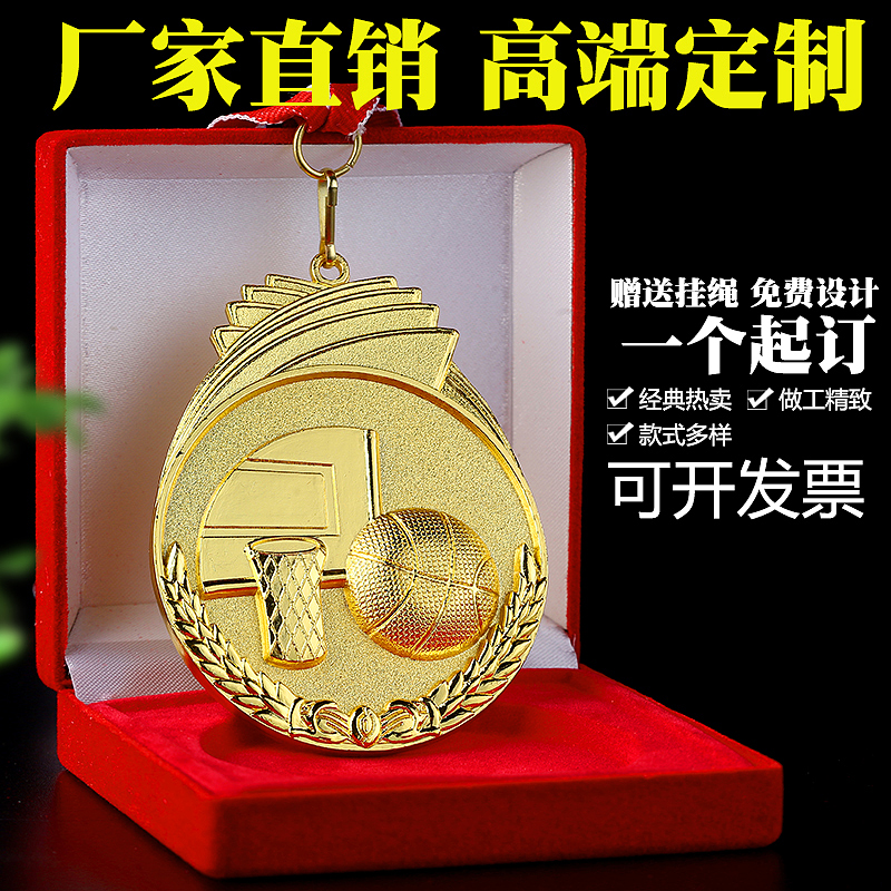 奖牌定做马拉松运动会奖牌定制奖牌挂牌新款篮球金属奖章金牌铜牌|msdalam kategori adat peribadi/Design Services/DIY, pejabat/alat tulis adat, Cup/Medal/Sijil merit/sijil adat - dari Buy2taobao.com untuk memberikan perkhidmatan ejen Taobao profesional membeli
