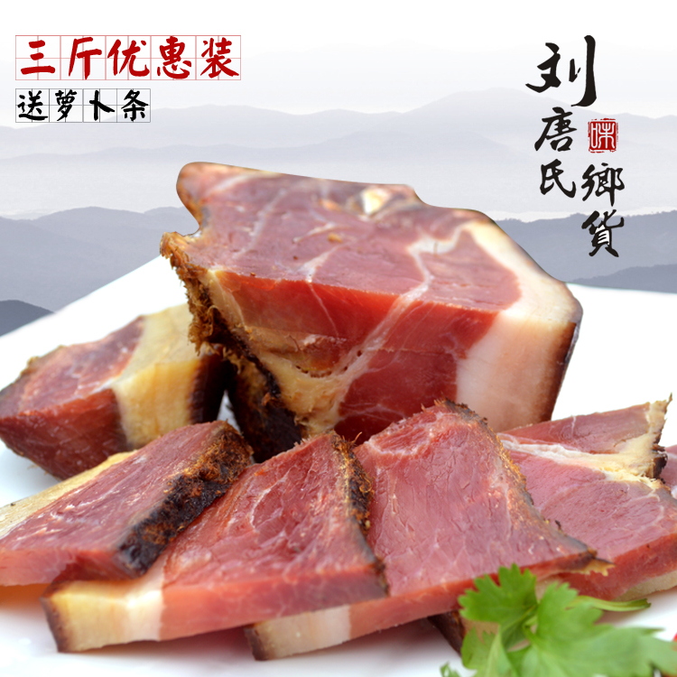 3 pounds Hunan Xiangxi specialty Farm Pig Firewood Smoked Old bacon self-control Bacon Bacon baconin the Agri rice/Dried foods/Condiment , Dried foods/Meat Dry , Smoked December/Sausage/Ham products , December/Bacon category - from Buy2taobao.com to provide professional Taobao agent buy service