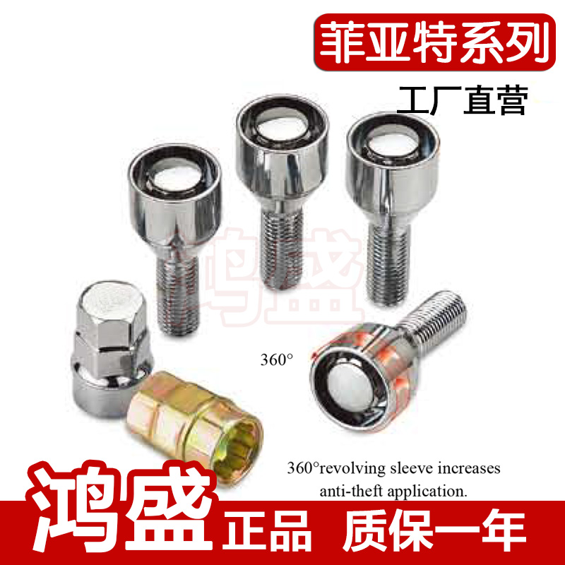 Car tires Wheel theft screws Guangqi Fiat Fei Xiang Hiroetsu Ottimo Induced Wyattin the Car/Articles/Fitting/Refit , Auto Parts and Accessories , Automotive Accessories , Wheel locks/Parking lock category - from Buy2taobao.com to provide professional Taobao agent buy service