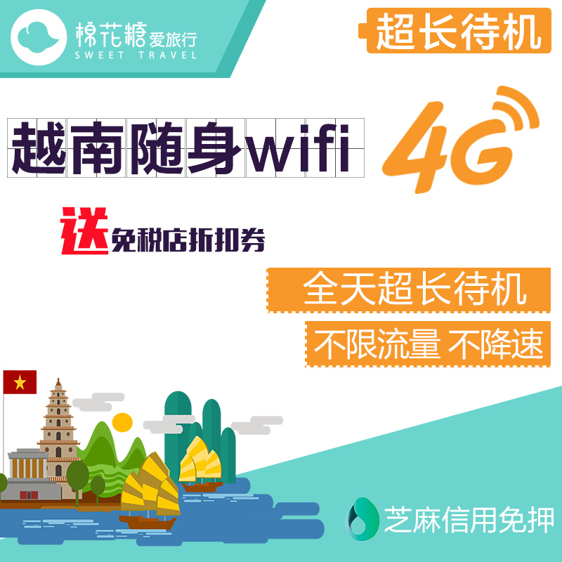 Vietnam wifi Lease Travel? Take it with you move Surf the Internet Limitation egg Unlimited trafficin the Holiday Line/Visas send off/Travel services , Overseas Calling Card/Overseas players WIFI Lease , Overseas players WIFI Lease category - from Buy2taobao.com to provide professional Taobao agent buy service