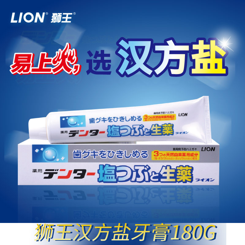 lion Japan's highest honor DENTOR Kampo Salt Toothpaste 180g Savory fresh tonein the Care cleaners/Sanitary napkins/Paper/Aromatherapy , Shampoo bath/Personal cleanliness , Oral Care , Toothpaste category - from Buy2taobao.com to provide professional Taobao agent buy service