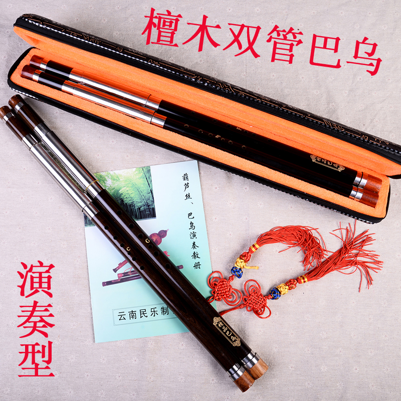 雲南樂器檀木精品雙管巴烏C配G調F降B演奏絲葫蘆初學調c絲葫蘆者在類目 樂器/吉他/鋼琴/配件, 民族樂器, 民族吹奏樂器, 葫蘆絲中 - 來自Buy2taobao.com提供專業的淘寶代購服務