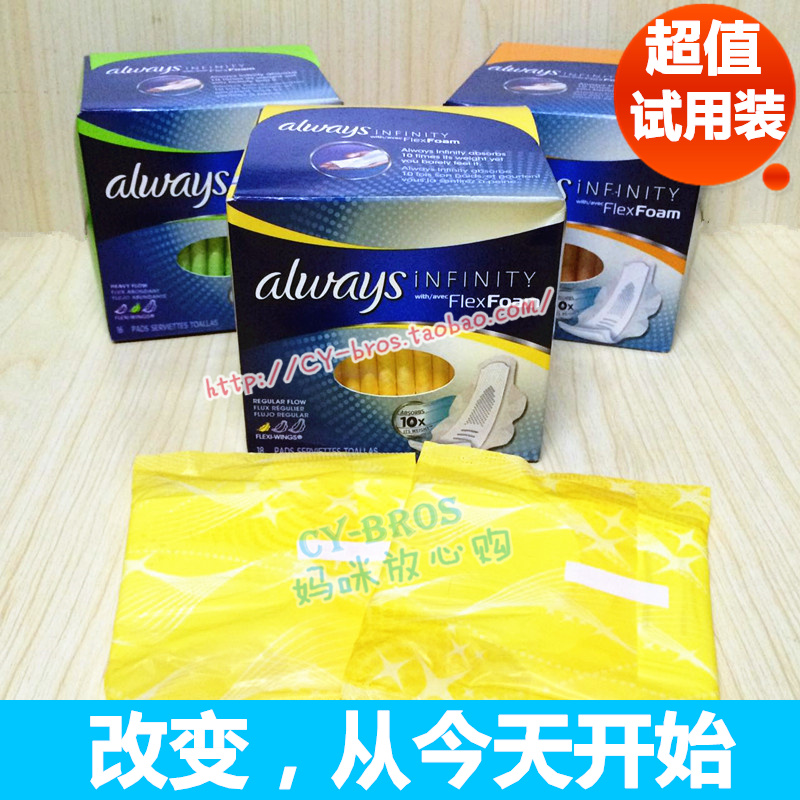 试用装美国Always Infinity进口液体卫生巾绵柔超薄护翼中号单片在类目 洗护清洁剂/卫生巾/纸/香薰, 卫生巾/护垫/成人尿裤, 卫生巾中 - 来自Buy2taobao.com提供专业的淘宝代购服务