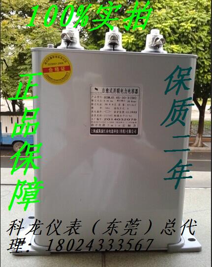 促销全新上海威斯康BSMJ0.45-30-3 自愈式并联电力电容器 450V 30|msdalam kategori Aksesori Digital 3C, pasaran komponen elektronik, komponen elektronik, kapasitor - dari Buy2taobao.com untuk memberikan perkhidmatan ejen Taobao profesional membeli