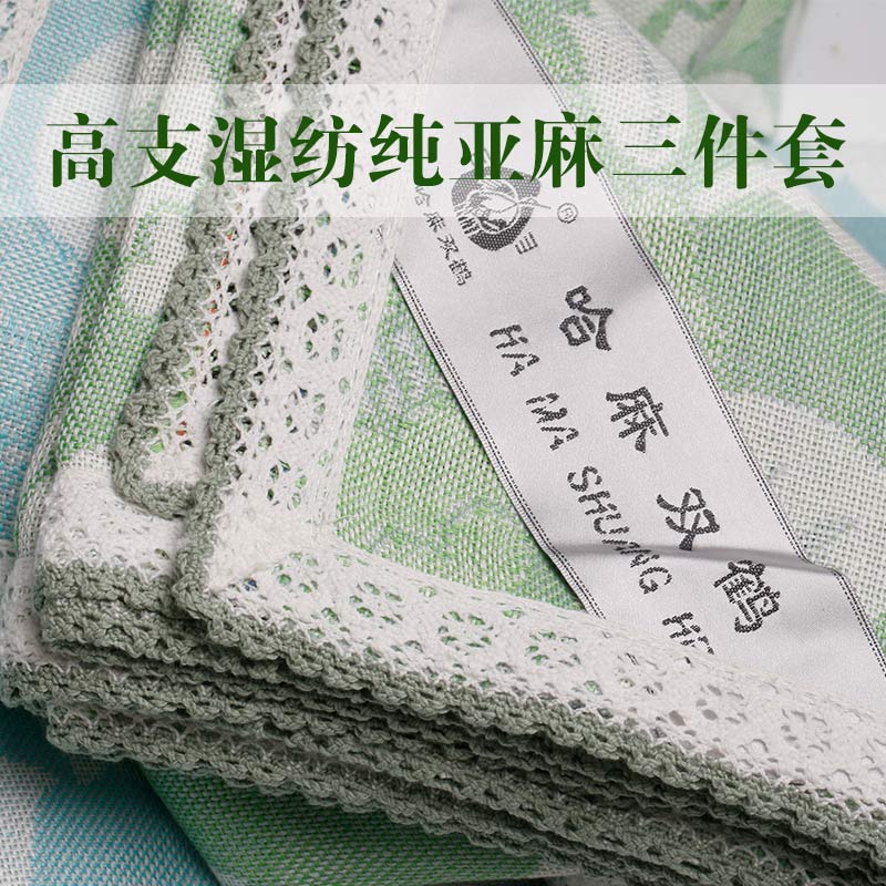 Double-Crane Home Furnishing Pure linen 2.0 Summer mat 1.8 thickening High count Wet spinning Double baby air conditioner Mat foldin the Bedclothes , Mat/Mats/Rattan seats/Straw mat/Leather seats category - from Buy2taobao.com to provide professional Taobao agent buy service