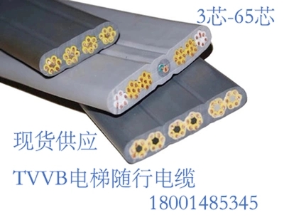 TVVBP 24*0.75 + 2*2P*0.75 + 1*2 elevator Accompanying Cable Flat cablein the Electronic/Electrician , Wire , Cables category - from Buy2taobao.com to provide professional Taobao agent buy service