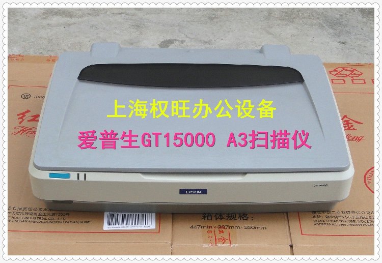 EPSON DS-50000 GT15000 GT20000 A3 Format Embroidery ceramic tile cloth Material object Scannerin the Office Equipment/Consumables/Related Services , Scanners category - from Buy2taobao.com to provide professional Taobao agent buy service