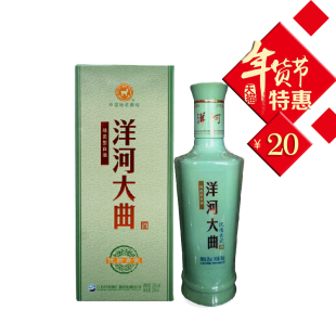 洋河大曲绵柔型38度洋河青瓷240ml 国产白酒正品保证特价 2瓶起拍