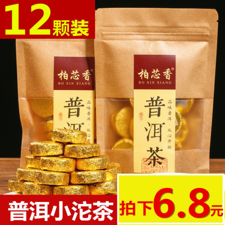 云南普洱沱茶熟茶