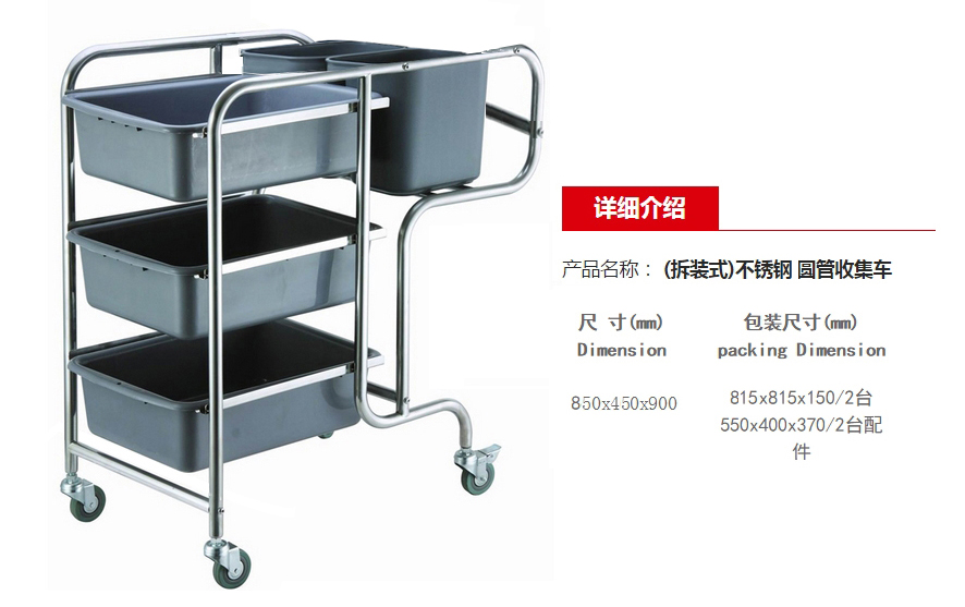 不鏽鋼圓管餐盤碗具收集車 清潔車 酒店餐廳專用 手推餐車 服務車在類目 商業/辦公傢俱, 餐飲/烘焙傢俱, 餐盤收集車中 - 來自Buy2taobao.com提供專業的淘寶代購服務