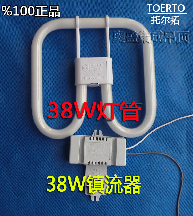 2D蝴蝶型灯管 镇流器38w 光源三基色38W6500K灯管厨卫嵌入式灯管在类目 家装主材, 光源, 其它光源中 - 来自Buy2taobao.com提供专业的淘宝代购服务