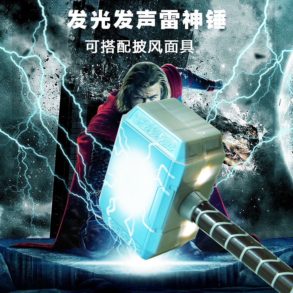 cos雷神锤子复仇者联盟塑料道具 装饰雷神之锤发声舞会道具雷神锤|ruв категории плесень играть/Аниме/вокруг/cos/настольные игры, Косплей одежды/реквизит/услуги, Косплей аксессуары/реквизит/кукла одежды - от Buy2taobao.com для оказания профессиональной услуги покупки агента Taobao