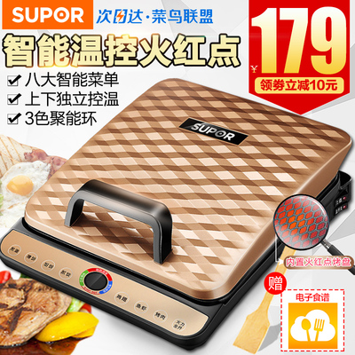 苏泊尔电饼铛家用双面加热电饼档蛋糕机华夫饼机自动断电薄饼机