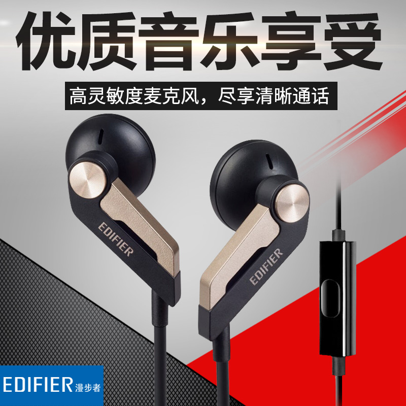 Edifier/漫步者 h186p智能手机耳机耳塞式耳麦 线控可通话音乐|ruв категории видео электрических приборов, наушники/наушники - от Buy2taobao.com для оказания профессиональной услуги покупки агента Taobao