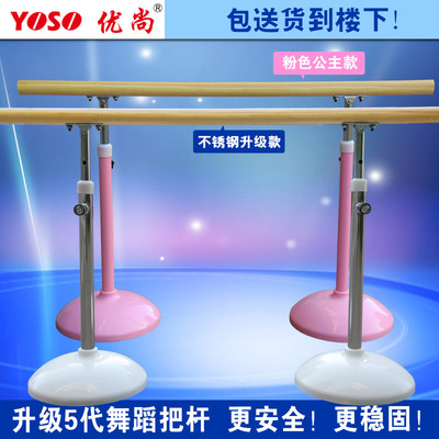 优尚舞蹈把杆粉色家用移动式压腿把杆儿童舞蹈
