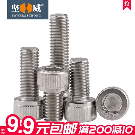 m2.5内六角螺丝