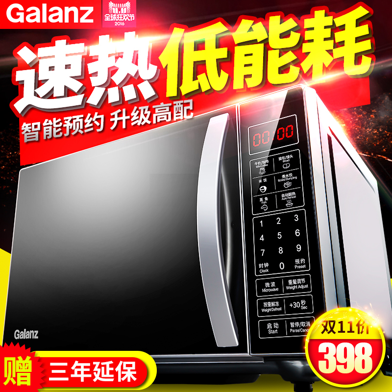Galanz/格兰仕 P70F20CN3L-HP3(S0)微波炉 家用智能按键平板正品