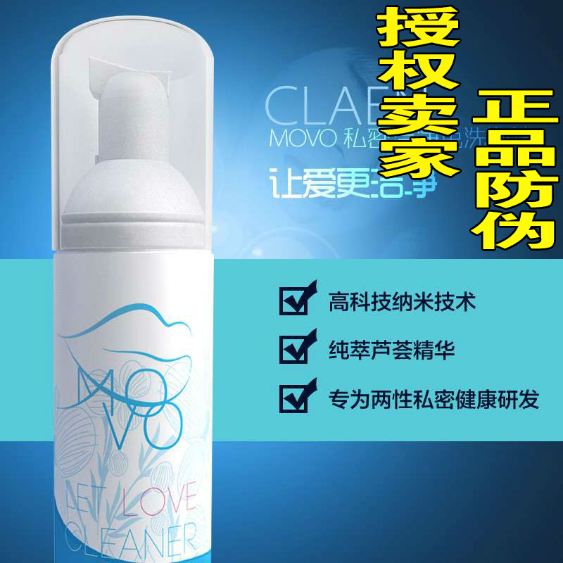 美国MOVO抗菌清洁泡沫杀菌消毒液免洗夫妻用品官方正品在类目 美容护肤/美体/精油, 身体护理(新), 私处护理中 - 来自Buy2taobao.com提供专业的淘宝代购服务