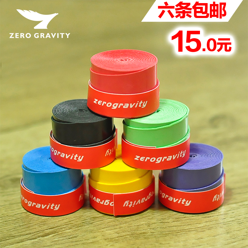 ZeroGravity LX系列粘性羽毛球手膠 吸汗帶環保台灣料 六條裝包郵在類目 運動/瑜伽/健身/球迷用品, 羽毛球, 手膠/吸汗帶中 - 來自Buy2taobao.com提供專業的淘寶代購服務
