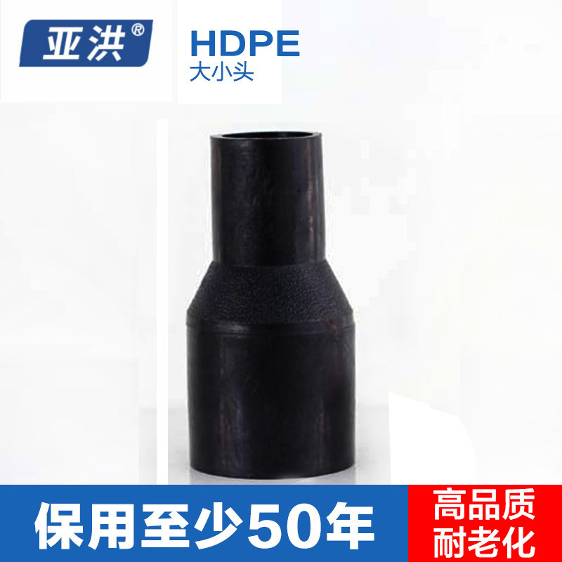 PE异径直接 对接式PE大小头PE直接PE接头直节PE水管搭配配件管件在类目 基础建材, 水管管材, PE管/配件中 - 来自Buy2taobao.com提供专业的淘宝代购服务