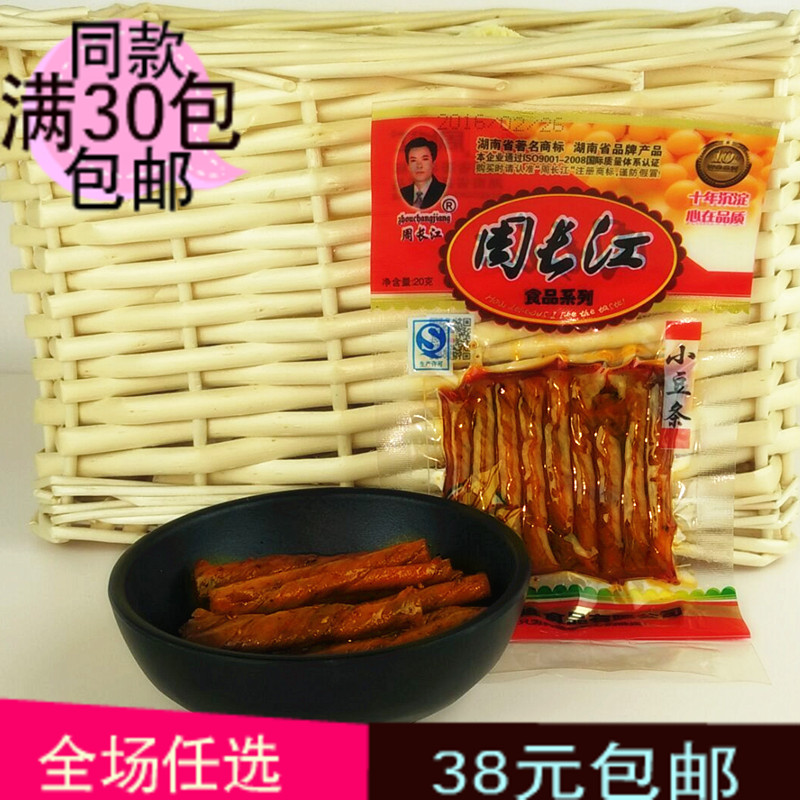 80后开学零食湖南周长江小豆条美味香辣食品美食辣条|ruв категории закуски/орехи/специальность, творог изделия/сушеные овощи, мясо - от Buy2taobao.com для оказания профессиональной услуги покупки агента Taobao