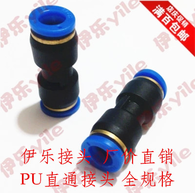 氣管快速快插直通接頭PU4 PU6 PU8 PU10 PU12 PU14 PU16氣動元件在類目 五金/工具, 氣動工具, 氣動元件中 - 來自Buy2taobao.com提供專業的淘寶代購服務